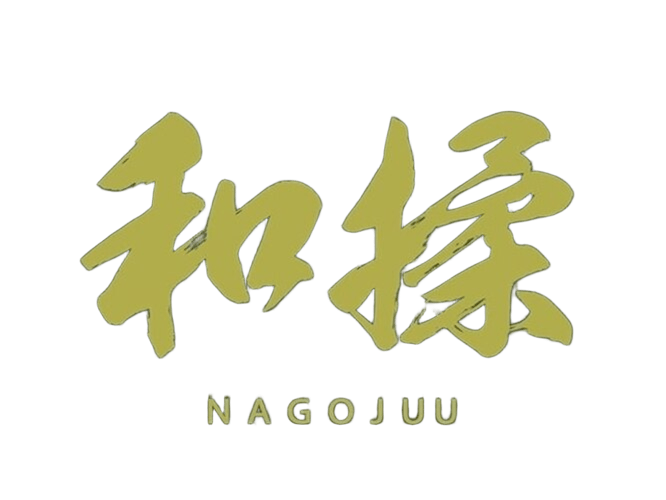 和揉（なごじゅう）- 整体・骨格矯正・リラクゼーション専門店